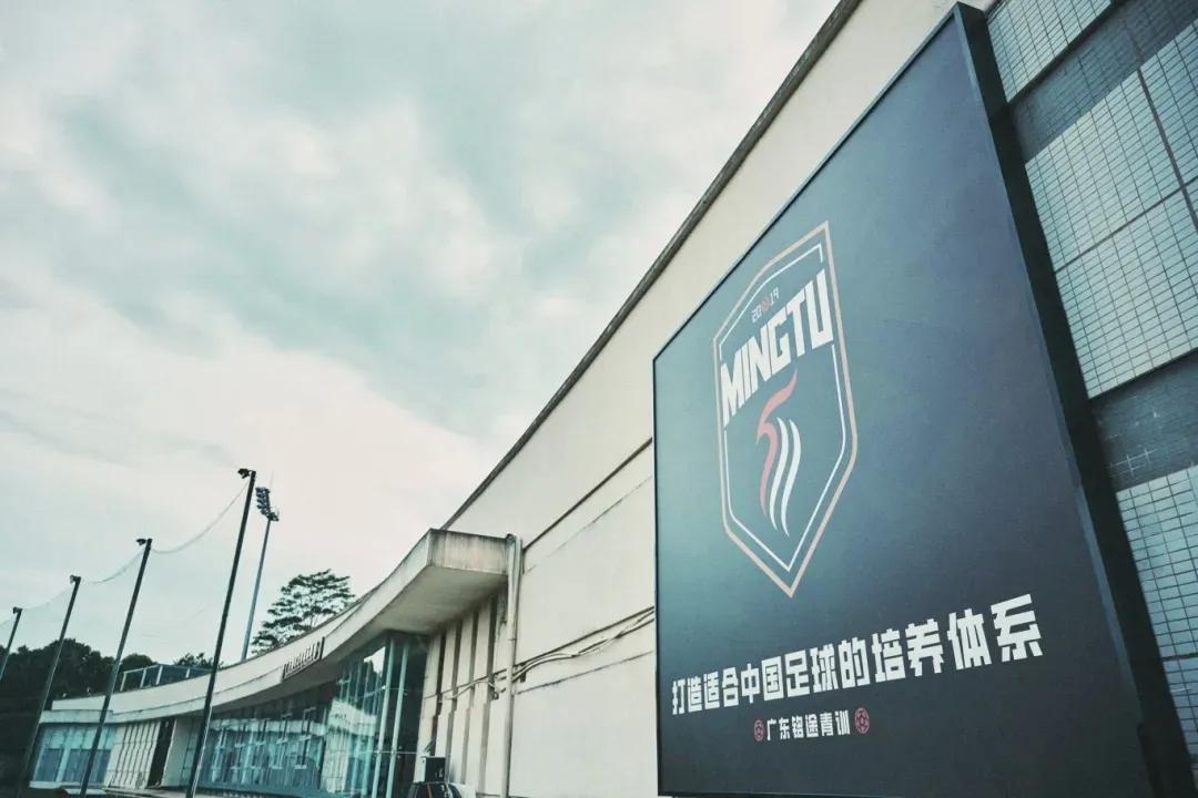 星空体育官方网站-官方：中乙广东铭途新赛季主场落户广东省人民体育场
